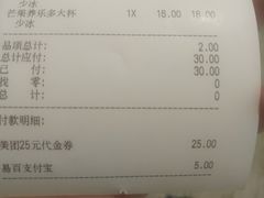 账单-CoCo都可(凌水店)