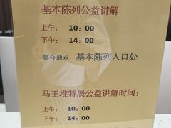 -北京大葆台遗址博物馆