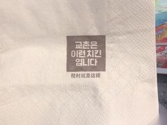 -Kyochon1991校村炸鸡(杨高中路店)