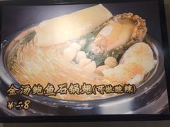 -香港聚强佛跳墙(淘金店)