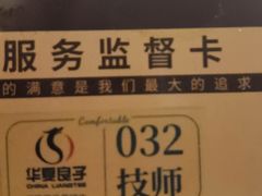 -华夏良子·足道SPA艾灸(金皇大厦店)