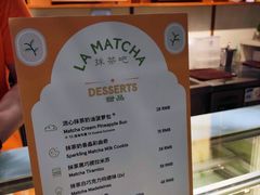 -LA MATCHA抹茶吧(进贤路店)