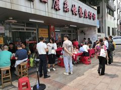 -蛇口康乐快餐鱼仔档(翠苑小区店)