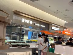 -星伦多自助料理·涮烤一体(杭州来福士店)