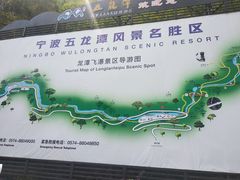-宁波五龙潭景区