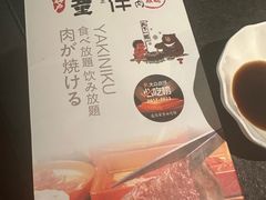 -神户赤童日式烤肉(金地广场店)