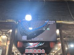 -老船夫石锅苗苗鱼·老字号(三道堰总店)