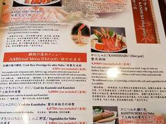 菜单-蟹道乐(新宿本店)