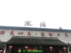 -杭州宋城
