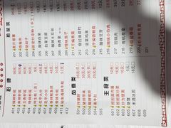 菜单-郑喜旺烧烤(新郑店)