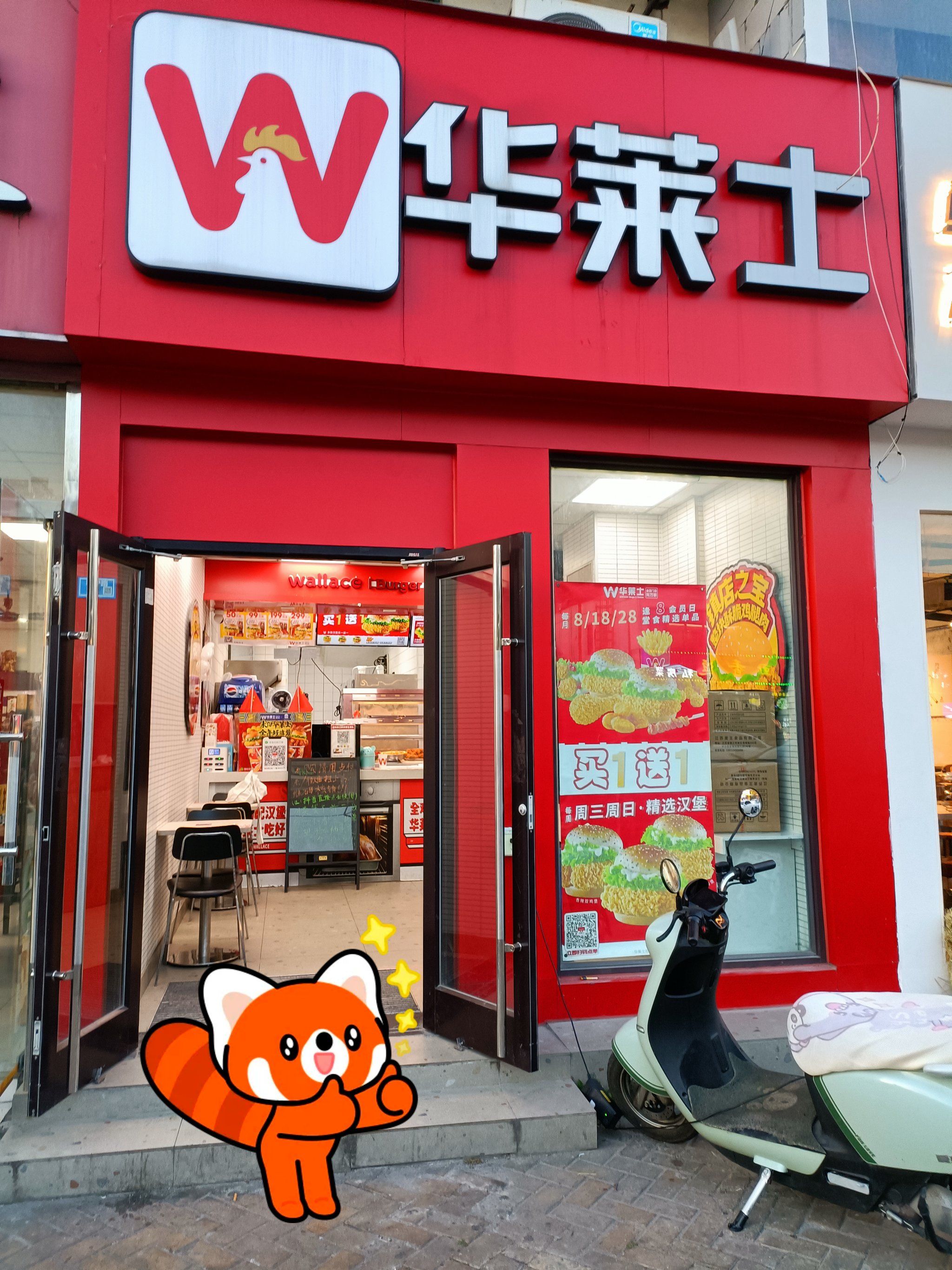 0元玩转这座城🏡环境:开在谭桥这边的华莱士,门头不大,随便吃点一 