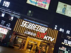 门面-张鸭子重庆特产卤味小吃(未来国际店)