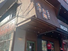 -水平有限广西米粉·广西风味集(五道口店)