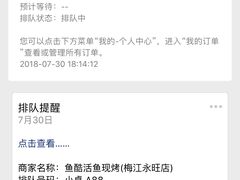 -鱼酷活鱼烤鱼(梅江印象城店)