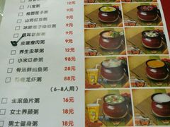 菜单-红蜡烛海鲜粥城(宝坻店)