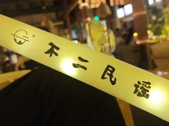 -不二·民谣音乐餐酒吧(万寿宫历史文化街区店)