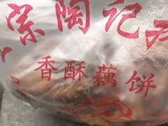 -陶记正宗德州扒鸡(科巷店)