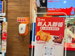 -汉堡王(上海凌云壹街坊店)