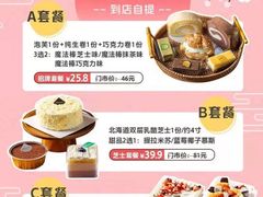 -樱花糕坊(海寿街店)