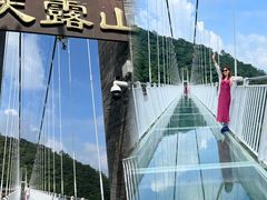 -广东天露山旅游度假区