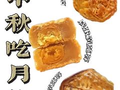 -巢娭毑月饼店(洞井路店)