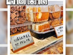 -麦香皇后老式面包坊(大连路店)