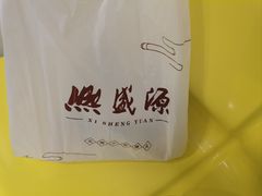 -熙盛源(凤凰街店)