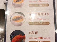 -一品粤珍轩(吴中路店)