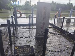 -黄埔古港