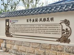 -庾园