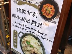 门面-文兴酒家(Chinatown - Gerrard Street)