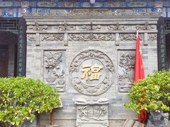 -湘子庙