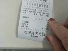 账单-秦豫肉夹馍(东羊市店)