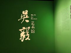 -南京书画院金陵美术馆