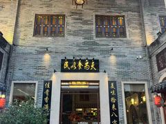 -顺德了能馆(虎门店)