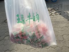 -王德炭烤牛羊肉(西关大街店)