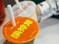 -放哈·甜醅子奶茶创造者(阳光丽景湾店)