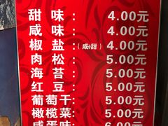 -殷姐糯米包油条