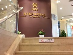 -中国工商银行(上海市联洋第二支行)