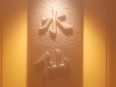 -鑫复盛皇嘉海鲜酒店