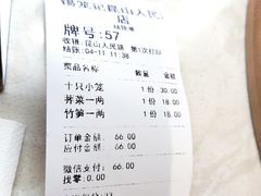 -锡笼记·无锡小笼(人民路店)