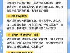 -阿露佳·舌尖上的安吉菜