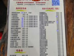 菜单-海口滨海新村143号海南老字号炒菜店