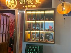 门面-合风谷(南下塘店)