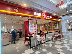 -食其家·牛丼咖喱(天津梅江印象城店)