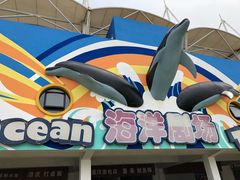 -北戴河圣蓝海洋公园