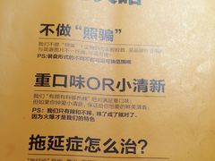 菜单-木屋烧烤(南新店)