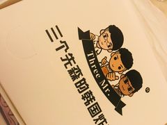 -三个先森的韩国炸鸡(晨兴花园店)