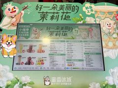 -蜜雪冰城(南禅寺2店)