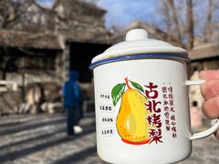 -古北烤梨